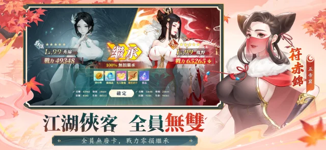 【攻略】《江湖如此多嬌》最全新手陣容角色推薦榜