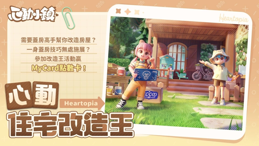 《心動小鎮》【冰雪季】限時開啟！全新「滑冰」夢想與稀有天氣「極光」夢幻登場