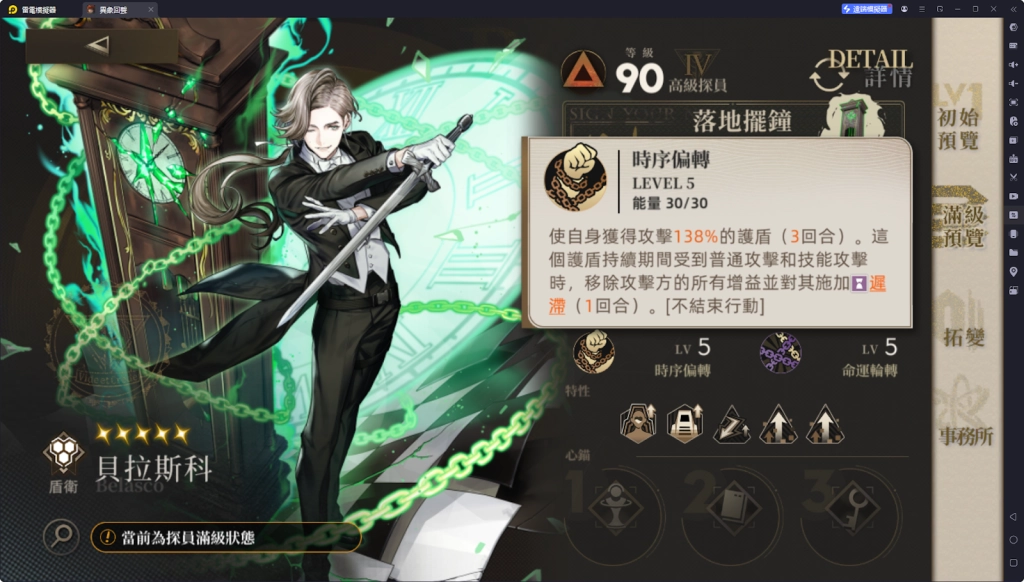 【攻略】《異象回聲》貝拉斯科玩法攻略