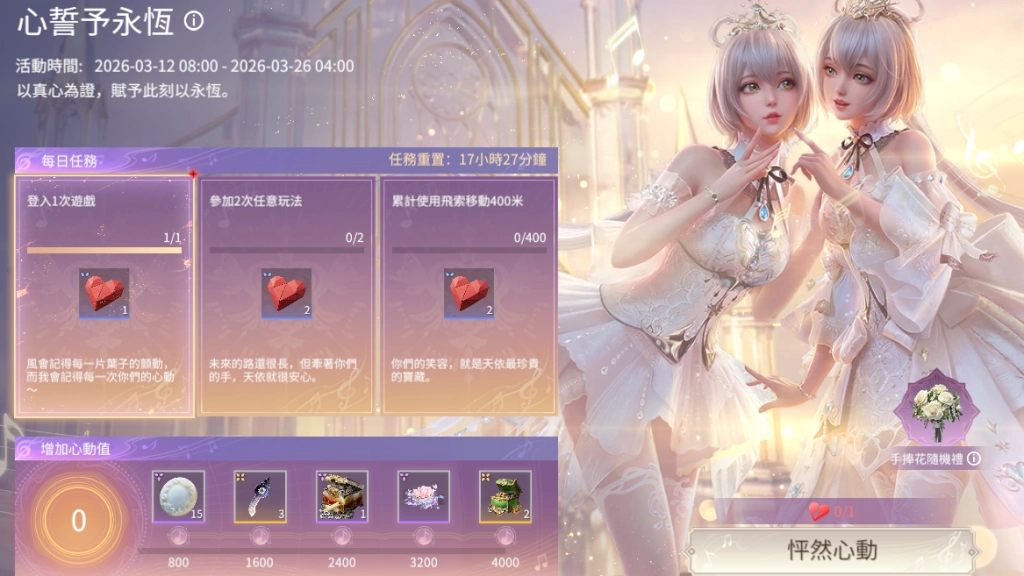 《永劫無間》x《洛天依》再度驚喜聯動! 胡桃婚紗神品外觀、上海博物館新一期聯動開啟