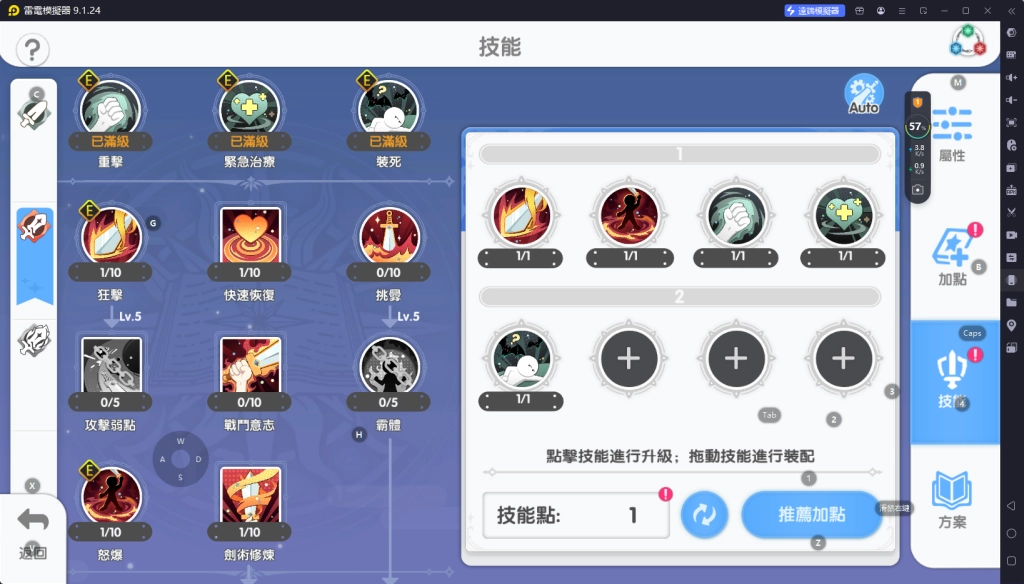 【攻略】《RO仙境傳說：重生》劍士培養指南|屬性點分配|技能推薦