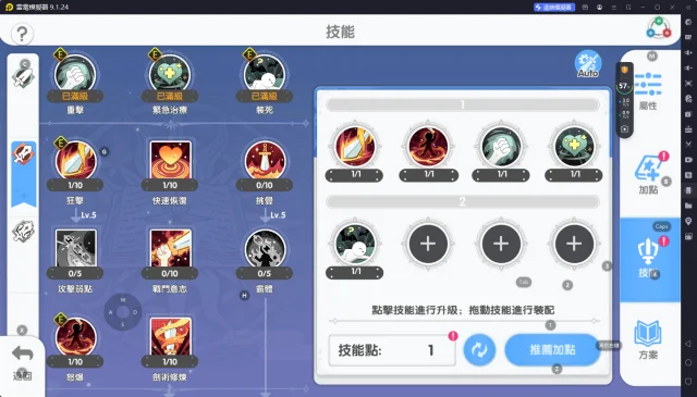 【攻略】《RO仙境傳說:重生》劍士培養指南|屬性點分配|技能推薦