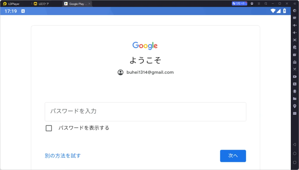 リバースブルー×リバースエンドPC版、LDPLayerを使って、リバXリバをPCでプレイ