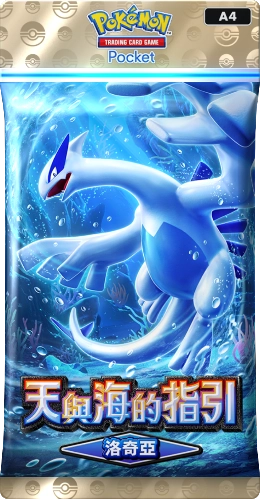 《Pokémon Trading Card Game Pocket》最新資訊  新擴充包「天與海的指引」將在7月30日登場！