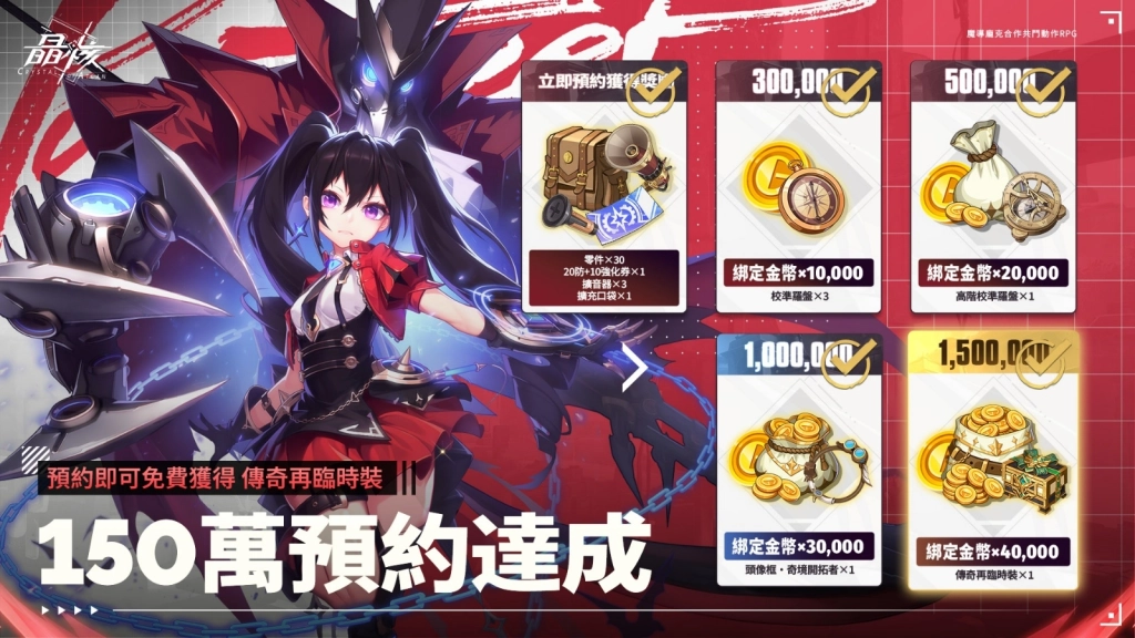 《晶核》事前登錄突破150萬！ TVC搶先曝光，坤達加碼送好禮