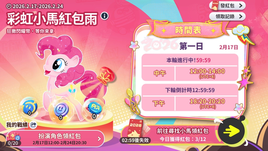 一張含有 文字, 卡通, 粉紅色, 玩具 的圖片

自動產生的描述