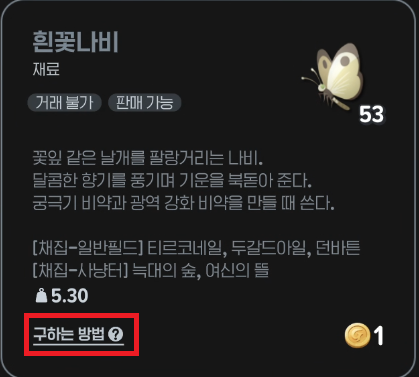 마비노기 모바일 자동 채집 방법 총정리