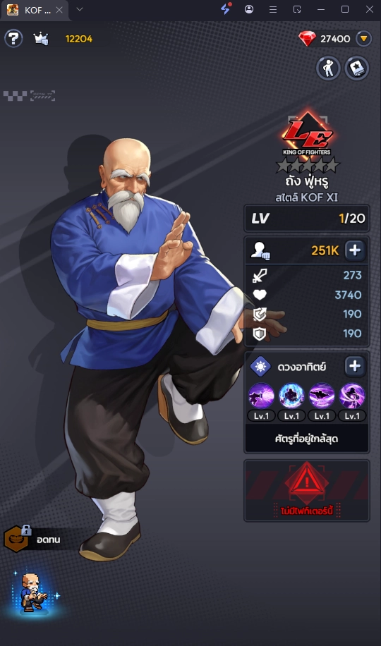 THE KING OF FIGHTERS AFK แนะนำ TierList ตัวละครน่าปั้น ตัวไหนเก่งแบกทีมช่วงต้นเกมท้ายเกม