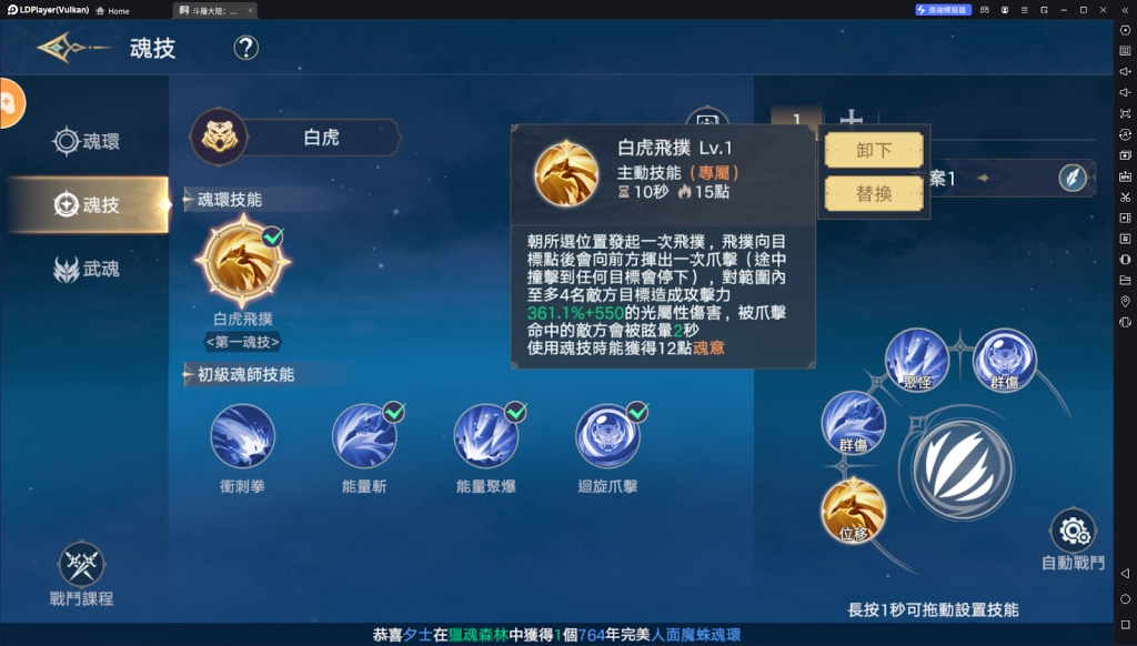 【攻略】《斗羅大陸:史萊克學院》各角色職業介紹|流派選擇推薦|技能推薦(持續更新中)