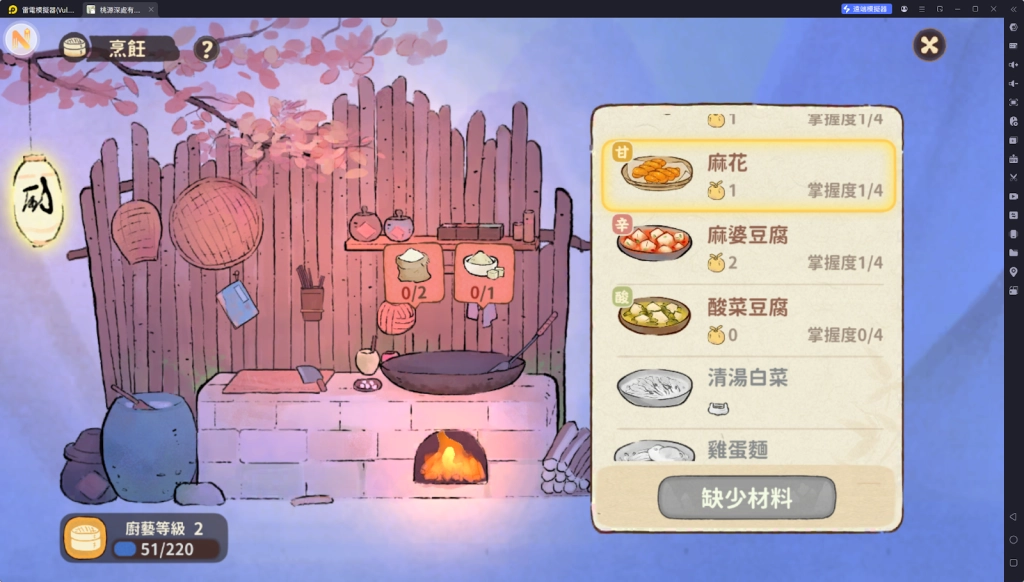 【攻略】《桃源深處有人家》蘿蘿學舍加點推薦