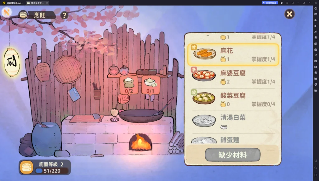【攻略】《桃源深處有人家》蘿蘿學舍加點推薦