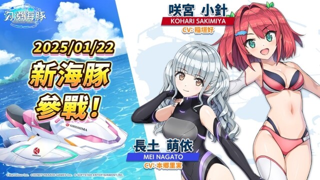 《洶湧海豚DolphinWave》女僕隊與妹妹的特訓計畫開始～
