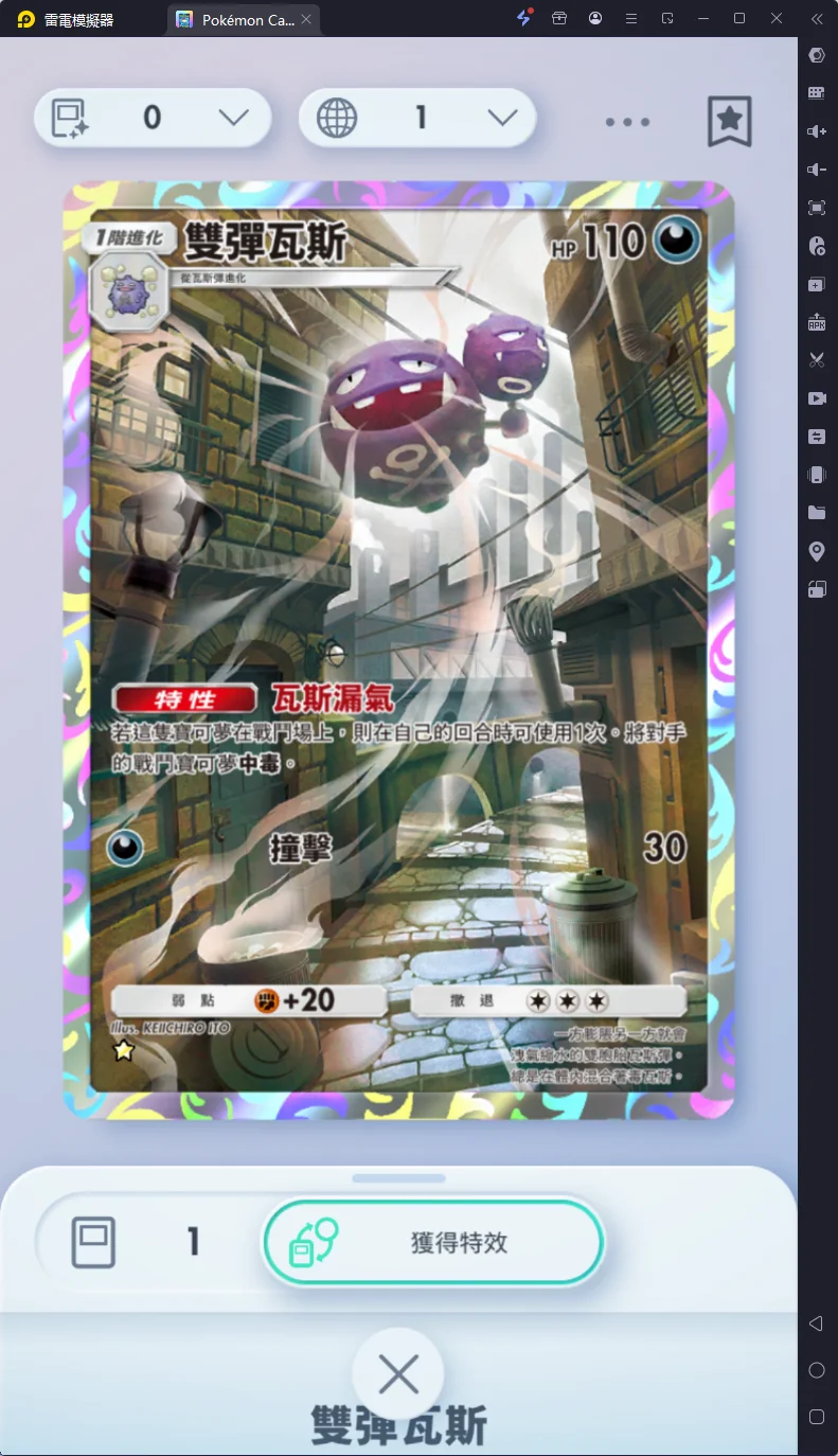 【攻略】《寶可夢TCG》【最強的基因】卡包|強力單卡推薦