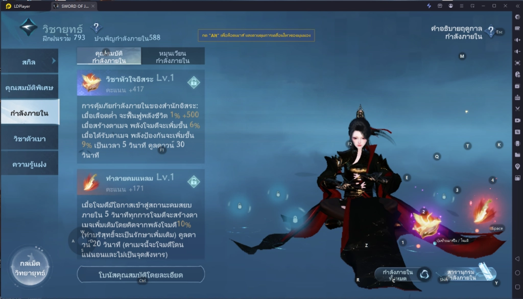 Sword of Justice คู่มือกิจกรรม 1 วันจะต้องทำอะไรบ้าง