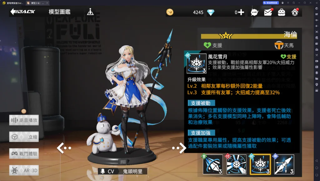【攻略】《模型少女:限定特典》流派搭配推薦