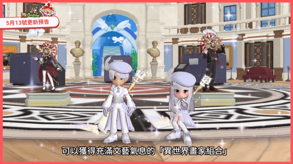 《跑Online》絕美藝廊最終章《奧西亞斯之夜》、地獄級《永恆的阿拉貝斯克》2張全新地圖同步登場