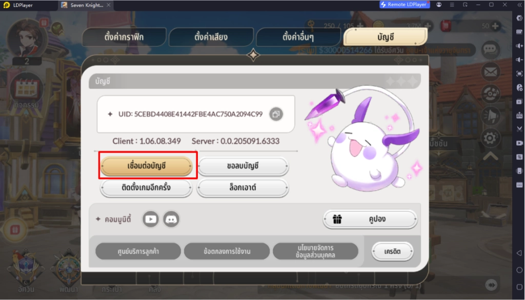 Seven Knights Re:Birth เปิดหลายจอ วิธี Reroll ไม่กินสเปควิธีผูกไอดี ID ไว้เล่นยาวๆ
