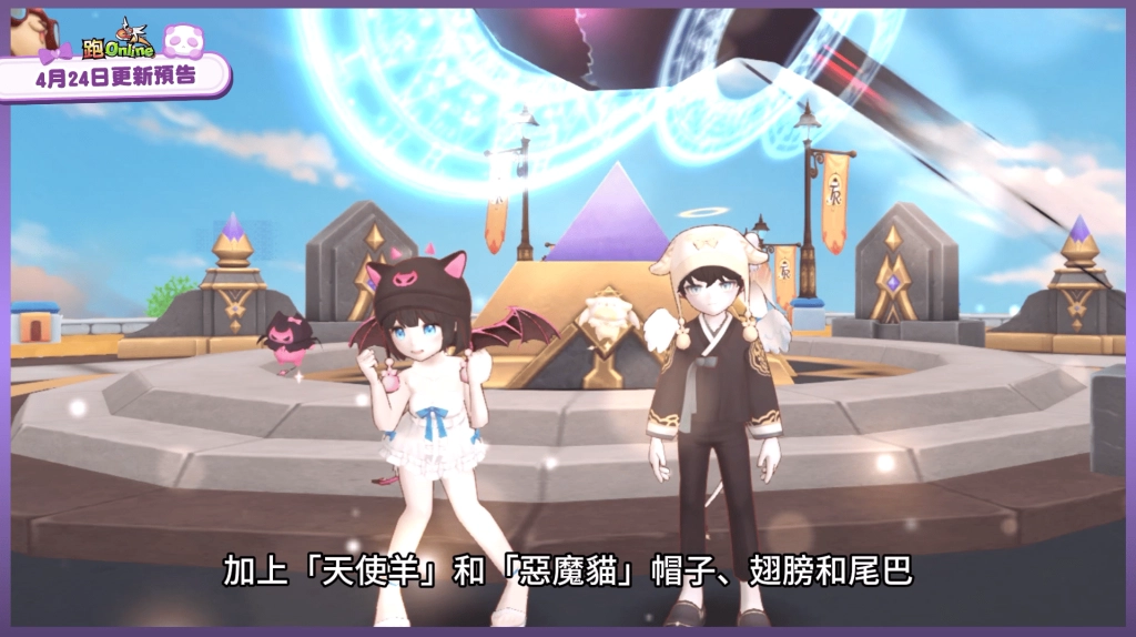《跑Online》混沌戰爭展開 推出全新玩法與SSS神裝