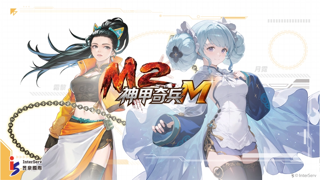 《M2 神甲奇兵 M》征戰不止　屬於一代人的傳奇，再次啟動！