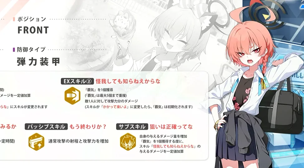 Blue Archive JP: Nuevas estudiantes y novedades — 4to Aniversario