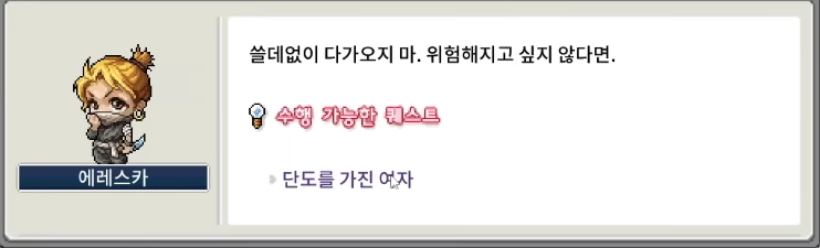 에레스카.png