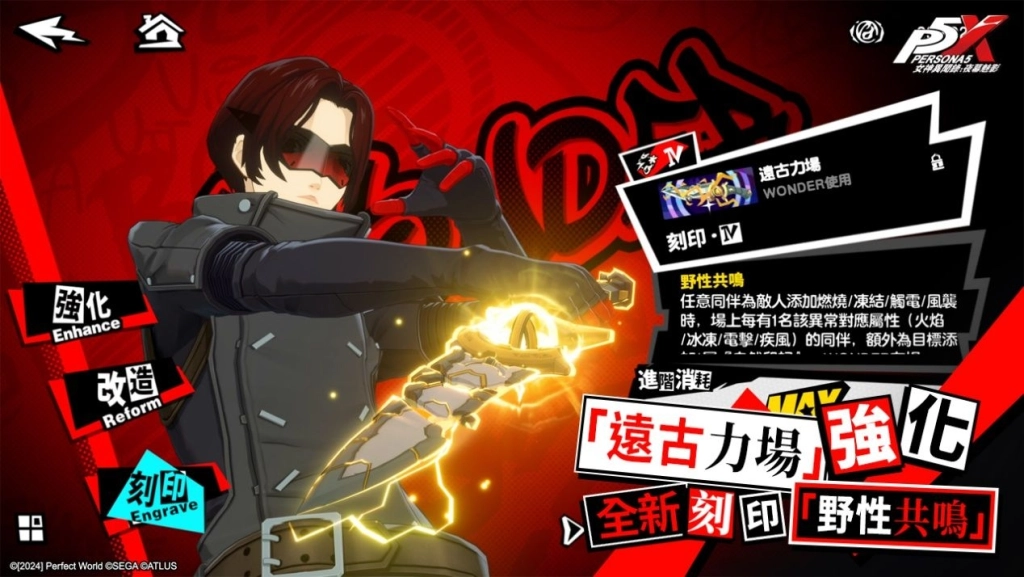 《女神異聞錄:夜幕魅影》X P5Fes聯動開啟,5.1.1版本「星光下的奇遇」上線