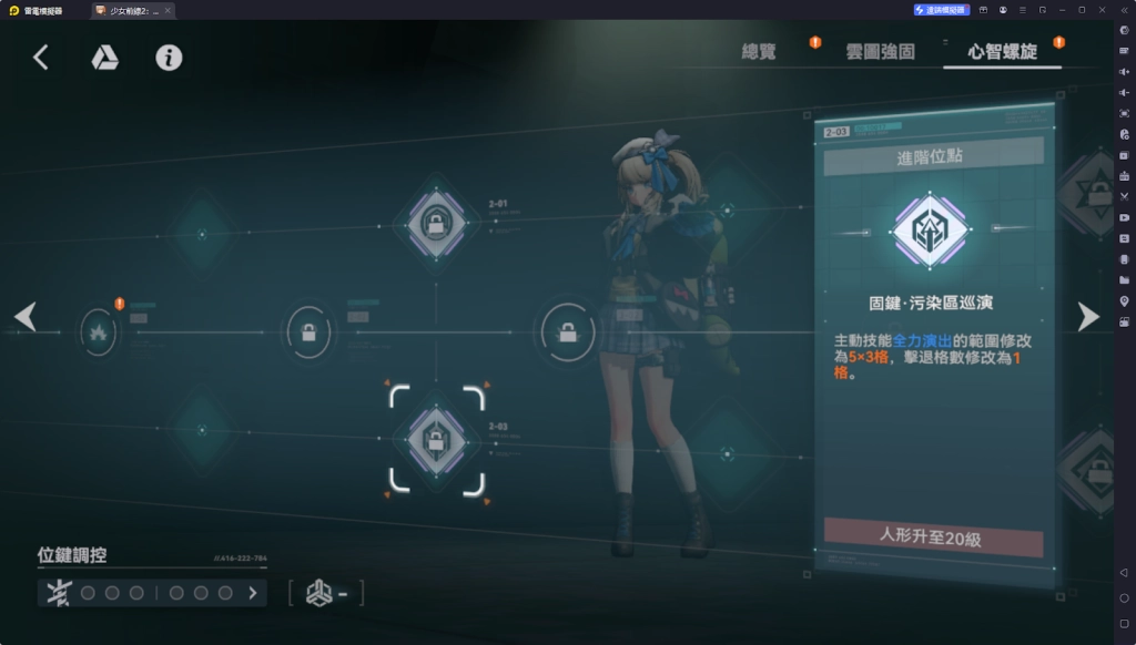 【攻略】《少女前線 2：追放》維普蕾解析攻略 技能|心智螺旋|武器推薦|椎體解析