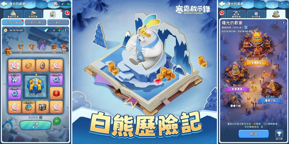 《寒霜啟示錄》三周年感恩集結!限時領取免費 1,000 抽 香港限定「萬波島嶼紅茶」聯名活動13日啟凍