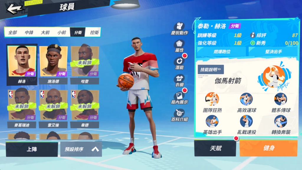 天馬破冰，文風不凍！《全明星街球派對》新球星「文班亞馬」、「赫洛」 領銜登場