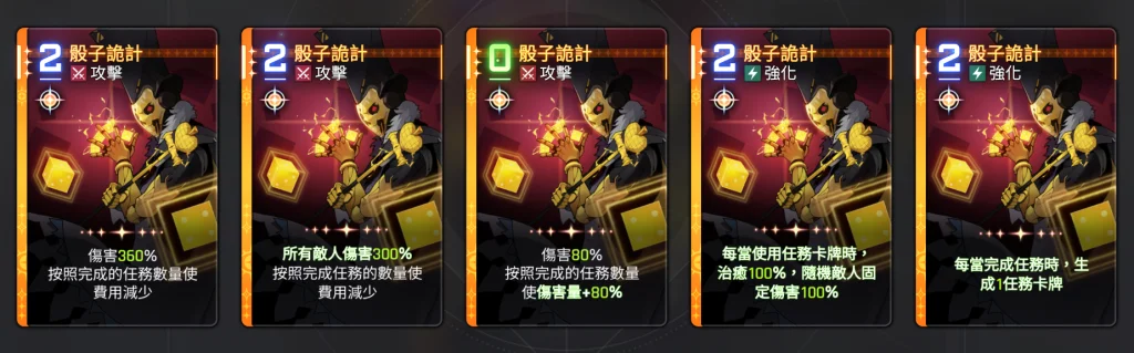 卡厄思夢境凱西烏斯靈光一閃卡牌:骰子詭計