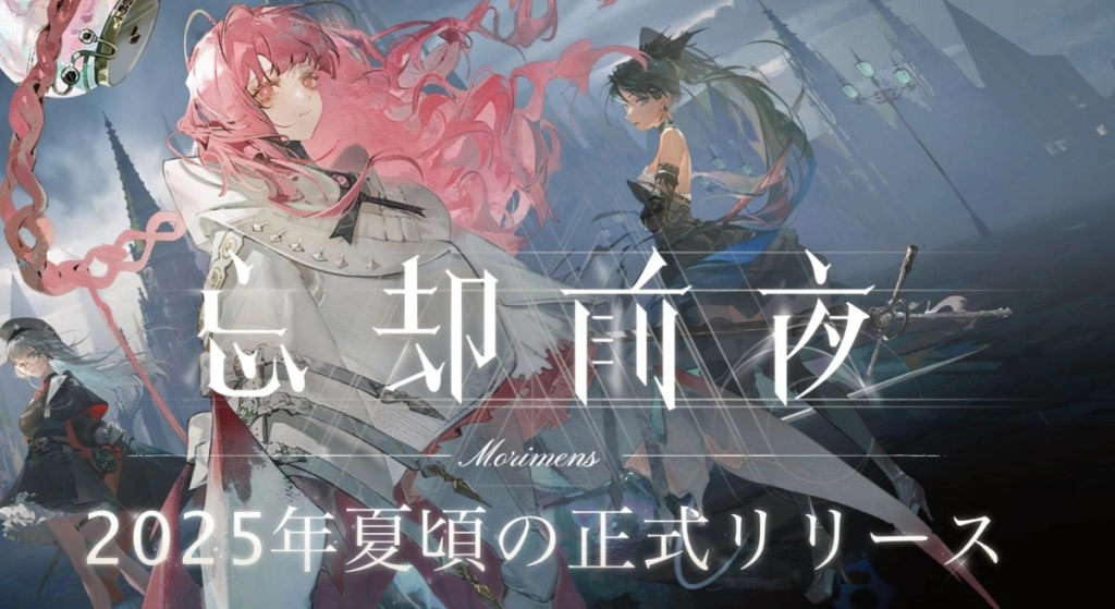 オルトプラス新作『忘却前夜』 クローズドβテスト参加者募集を本日より開始！