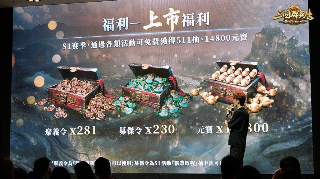 《三國群英傳:策定九州》玩家見面會花絮公開 製作人首度釋出賽季玩法與遊戲核心理念