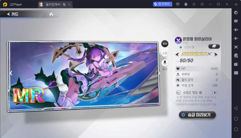 [공략] 밀리언아서 : 링 1티어 카드들은 누구? 리딤 코드 (쿠폰) 포함