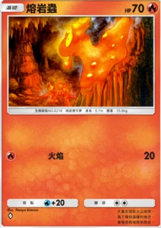 【攻略】《寶可夢TCG》「時空激鬥」系列高價值單卡評測 火系|水系|草系|電系