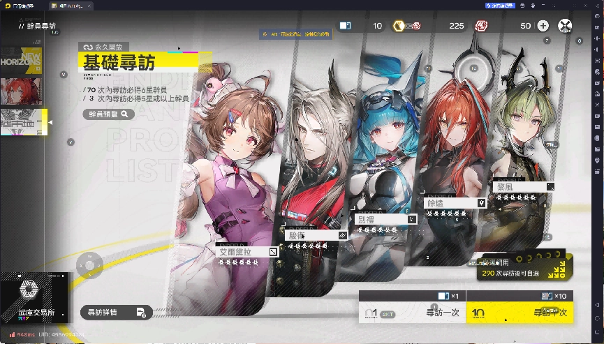 明日方舟终末地常驻池