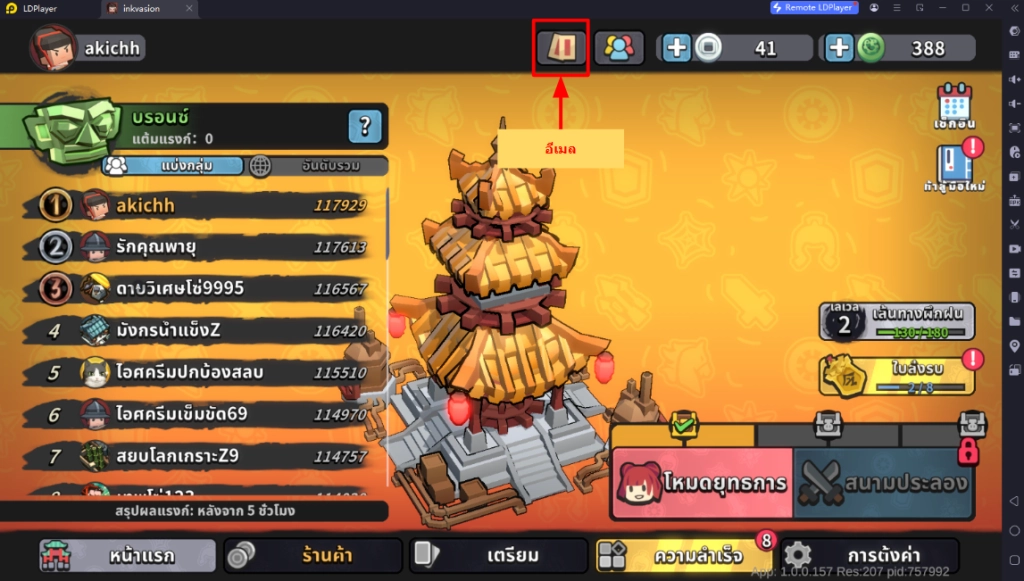 Inkvasion แจกโค้ด Giftcode อัปเดตเรื่อยๆ ไอเทมเพียบ!! พร้อมวิธีกรอก