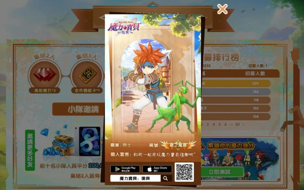 《魔力寶貝：復興》4/22王心凌帶隊　正式進軍法蘭城