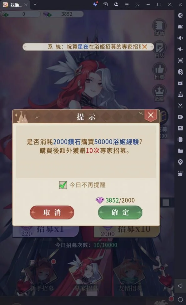 我推的浴姬首抽卡池機制
