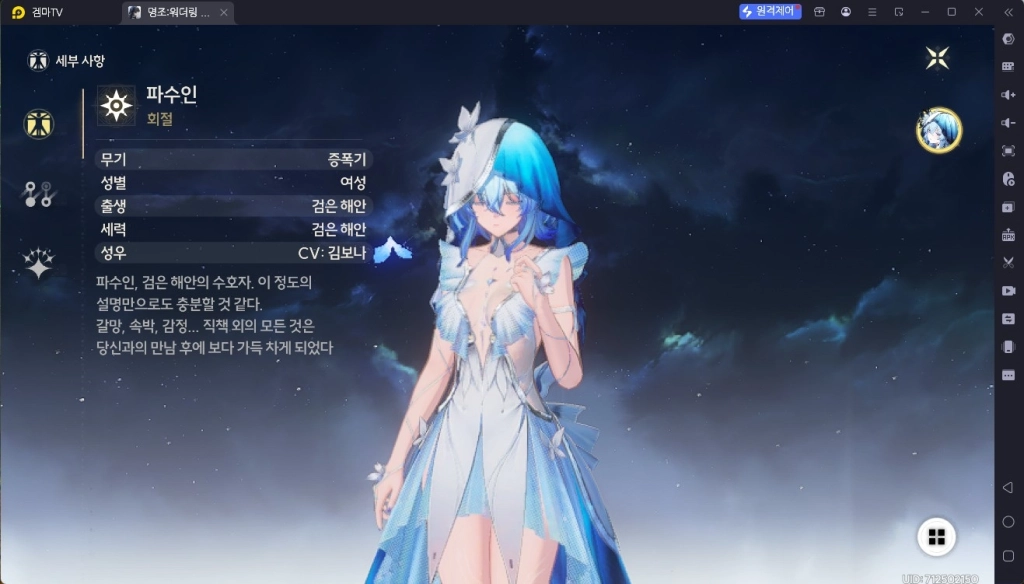 명조 칸타렐라 총정리 가이드 v2.2