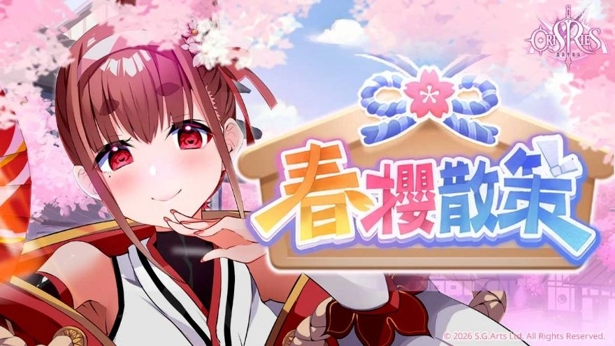 《萬源聖魔錄》限定角色「雲曜姬」即將登場 同步預告「縹緲櫻蹤」系列活動