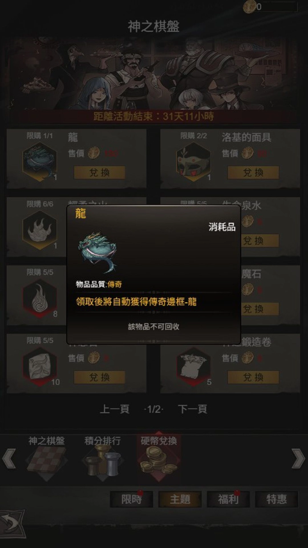 《不朽之旅：重生》新伺服器「重回洛迦2服」正式登場! 跨服聊天功能開啟，新服體驗0孤單
