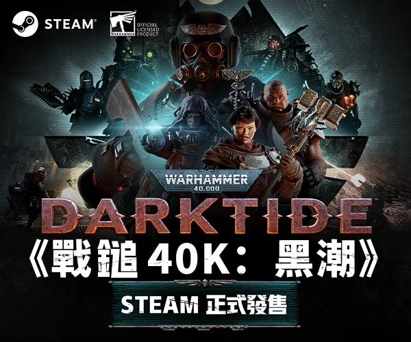 反抗者們，就是今天！《戰鎚40K：黑潮》現已正式推出，殺戮不斷的正名之戰等你加入。