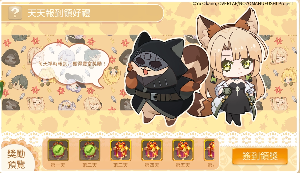 《風之國度》與《非自願的不死冒險者》聯動正式展開