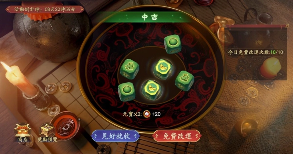 《風起三國之亂世逐鹿》迎接三週年慶典！
