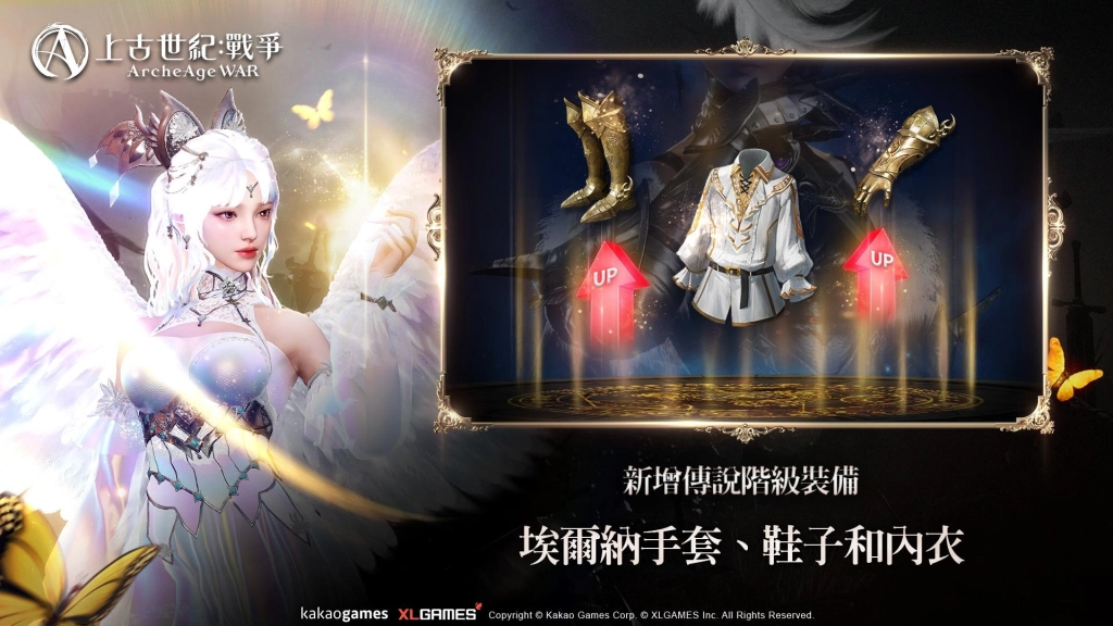 《上古世紀：戰爭》新遠古職業「黃泉神赫爾絲妲」強勢登場，哈里拉大陸新地區「歌謠之地」冒險展開