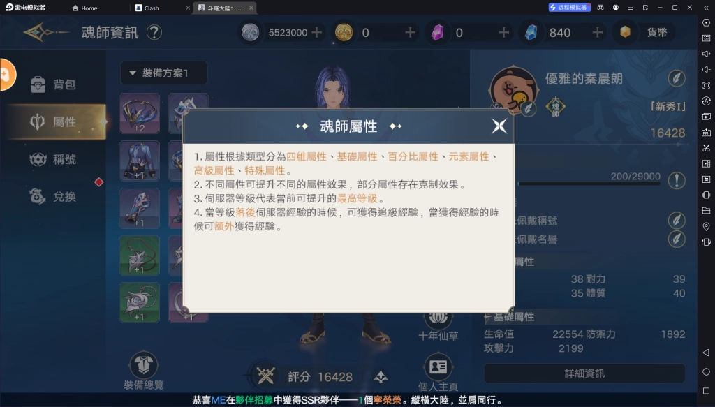 【攻略】《斗羅大陸：史萊克學院》開荒攻略|夥伴養成|四維屬性推薦、獲取方式