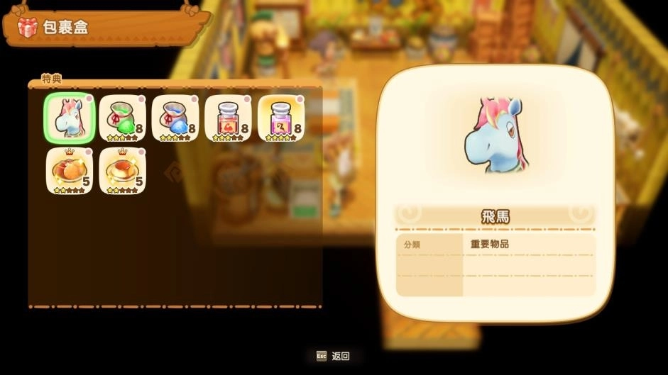 《奇幻生活ｉ轉圈圈的龍和偷取時間的少女》銷售破百萬套