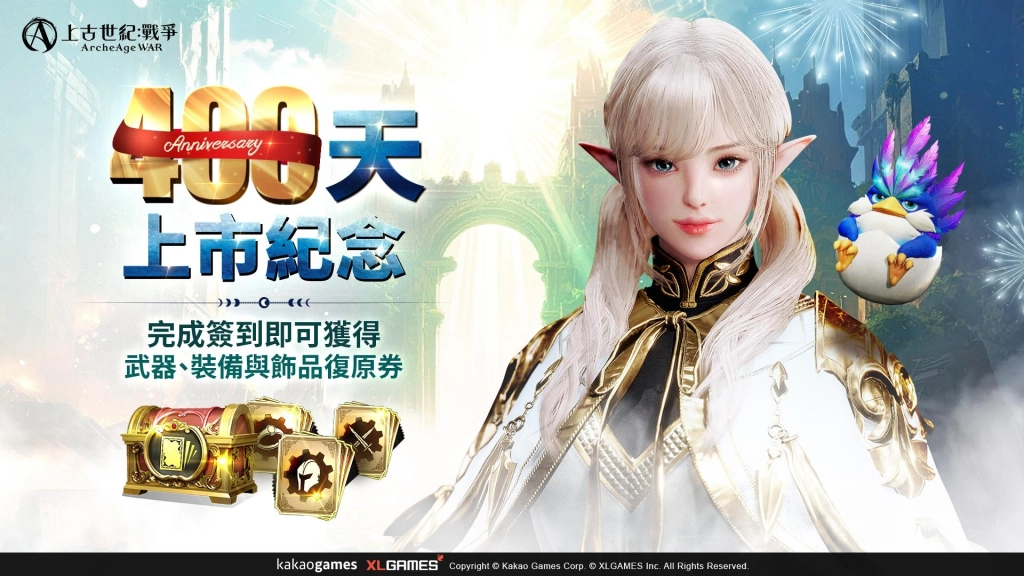 《上古世紀：戰爭》遠古坐騎「毀滅的卡勒奈伊」強勢登場！全新單人副本「證明之塔」挑戰自己的極限！
