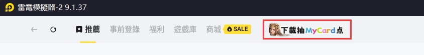 《鬥破蒼穹：無雙》歡慶上線，雷電商店福利大派送！