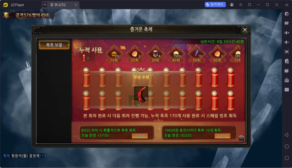 [공략] 뮤 모나크2 폭죽 보물 이벤트 및 최신 쿠폰 정보